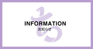 information